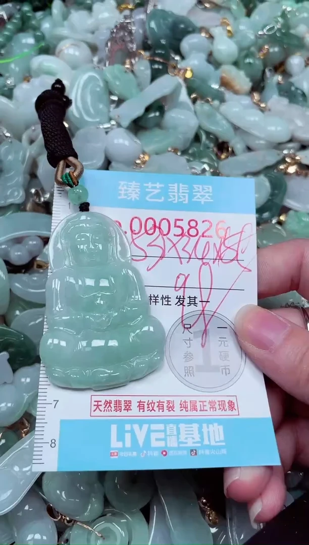 吊坠(不含链)未镶嵌翡翠5826