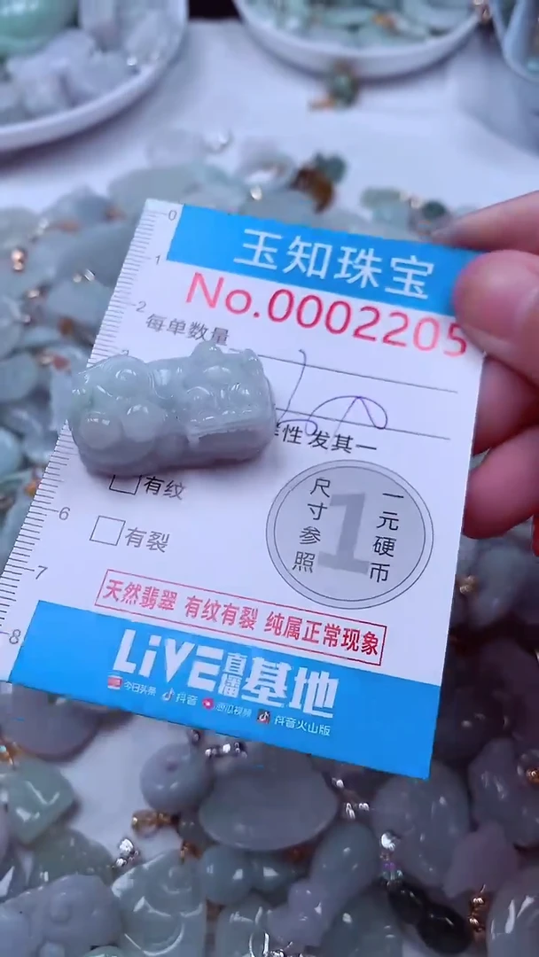 吊坠(不含链)未镶嵌翡翠2205