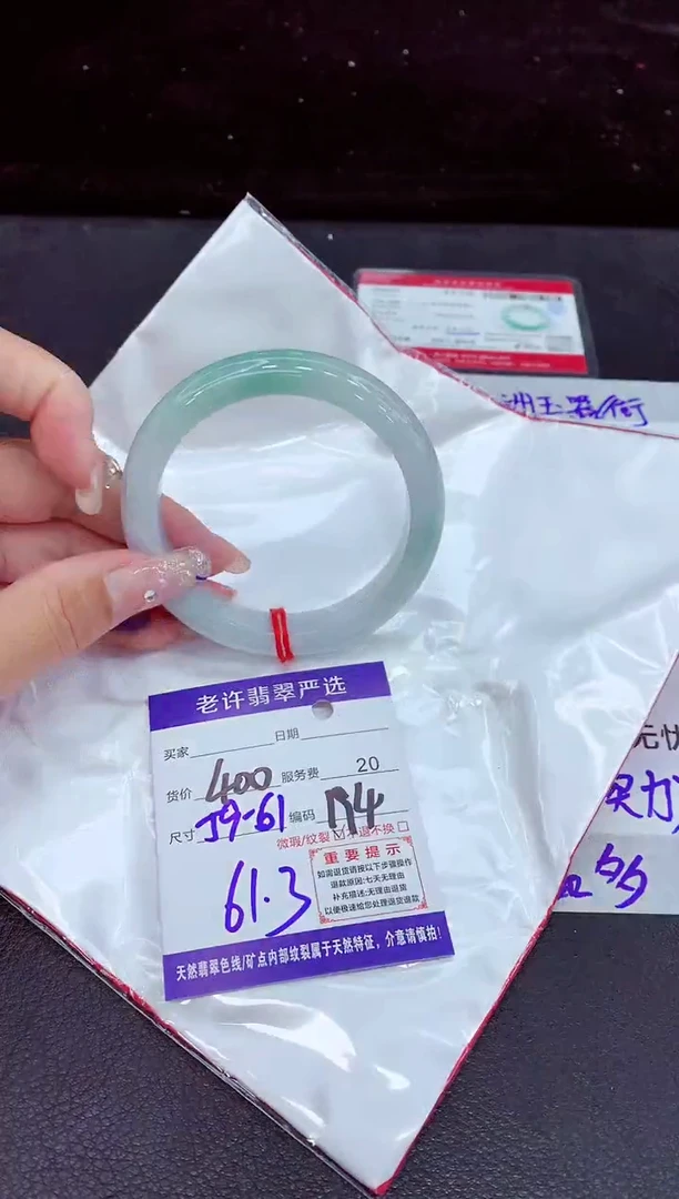 未镶嵌手镯翡翠11