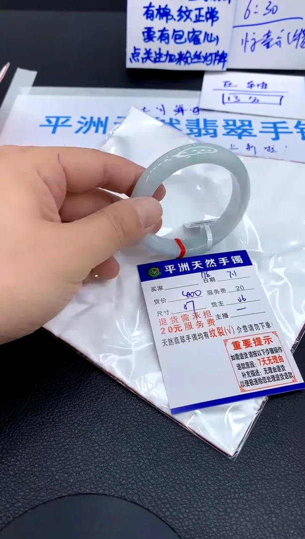 翡翠手镯未镶嵌1