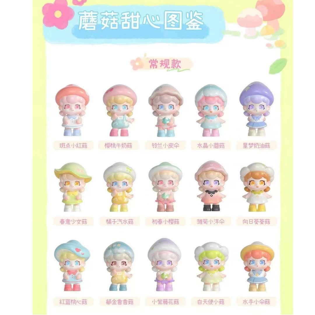 【直播拆】【上学】蘑菇小甜心萌粒盲盒（默认代拆）