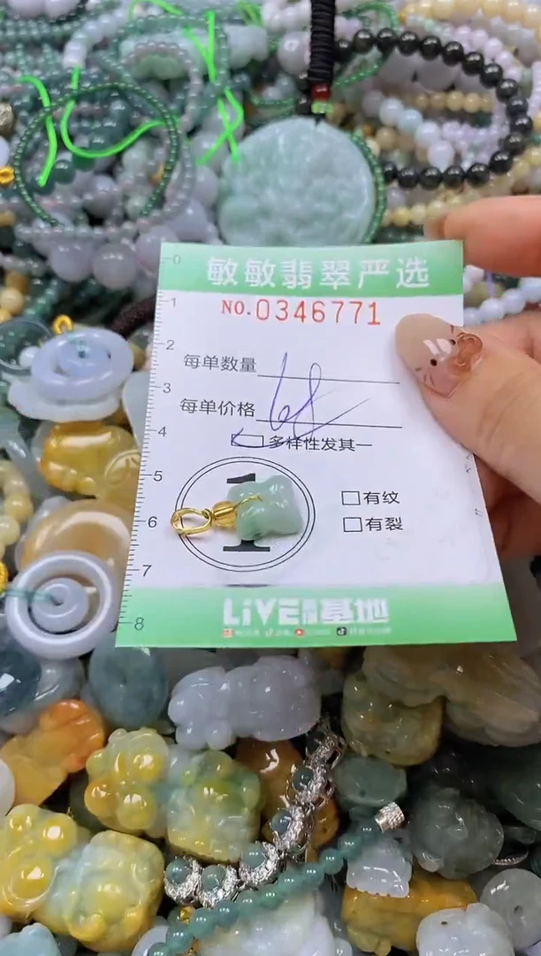 颈饰未镶嵌翡翠闪购0346771多样性发其一