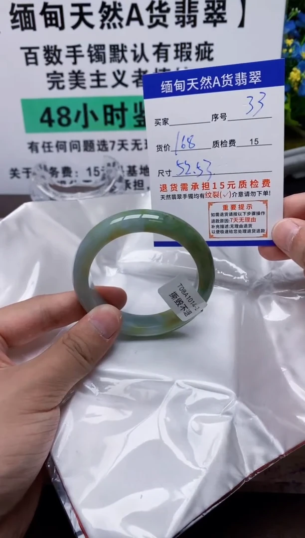 未镶嵌手镯翡翠33缅甸天然A货翡翠有瑕疵需包容
