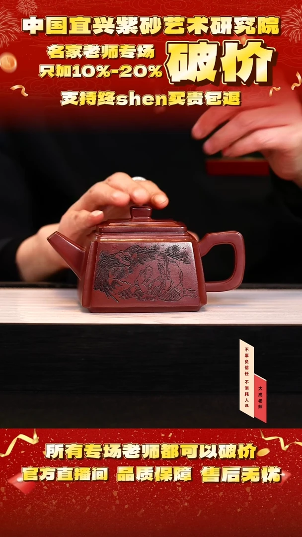 茶壶紫砂45号储 龙血砂 350cc左右