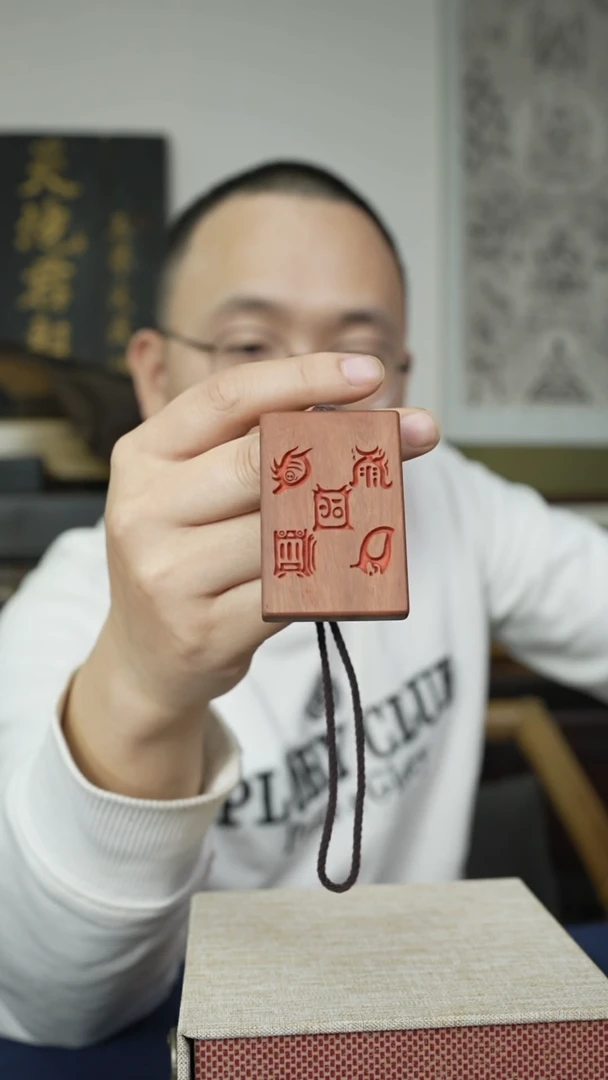 枣木雷击枣木五岳真形挂件