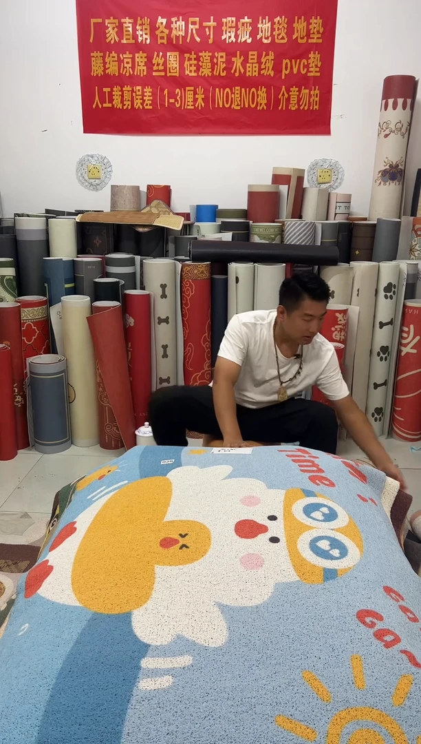 不退不换瑕疵丝圈地垫100*150cm028