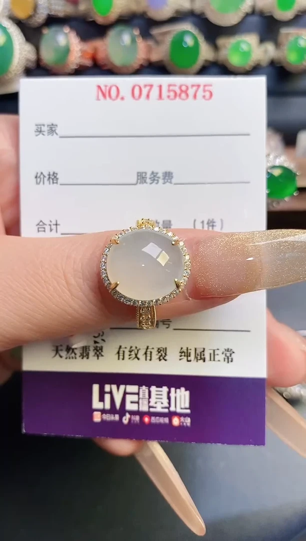 银S925镶嵌戒指翡翠天然