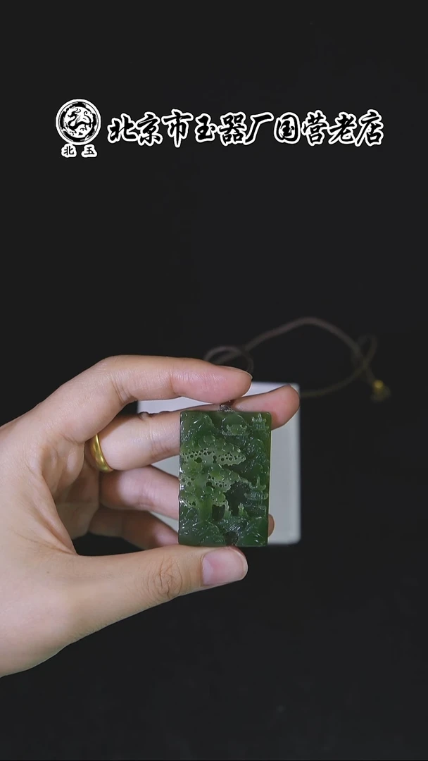 未镶嵌和田玉挂件BYDQFWJS1536