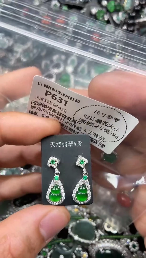颈饰未镶嵌翡翠P631耳钉