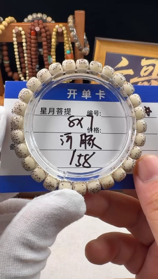手串星月菩提星月菩提河豚
