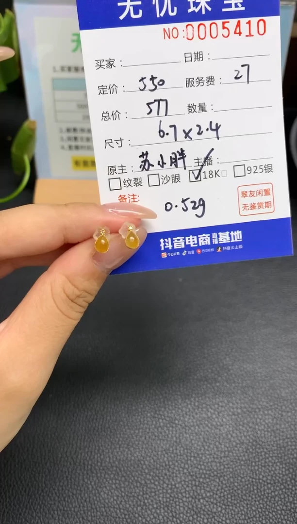 定制翡翠18K金镶嵌@***?Q862