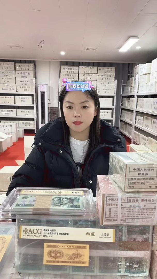 第四套人民币退市纸币005千联号无4的