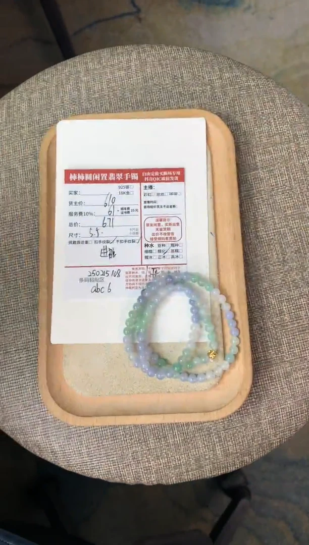 【闪购商品】翡翠手链未镶嵌250215108