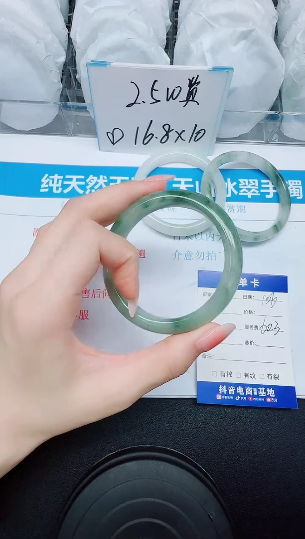 石英质玉手镯未镶嵌106/60.3