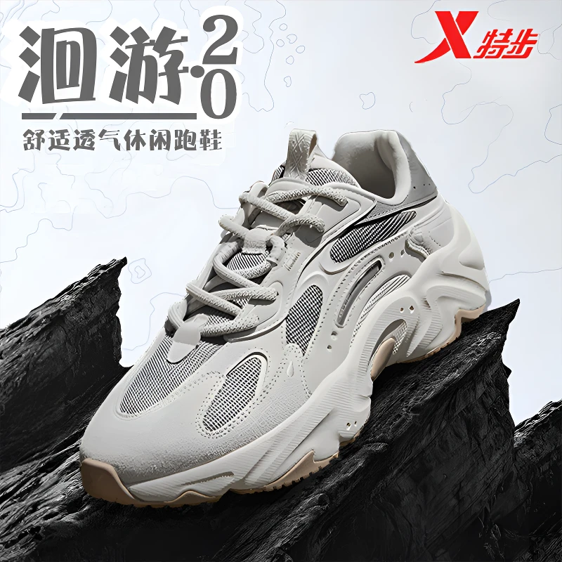 清货价【官方立减50%】洄游2.0特步休闲鞋男鞋网面厚底增高防滑耐磨