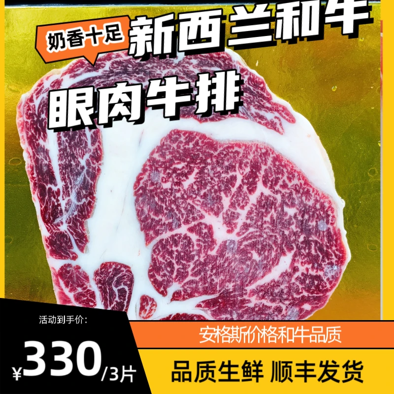 【安格斯牛排】谷饲安格斯牛肉板腱眼肉西冷菲力牛小排