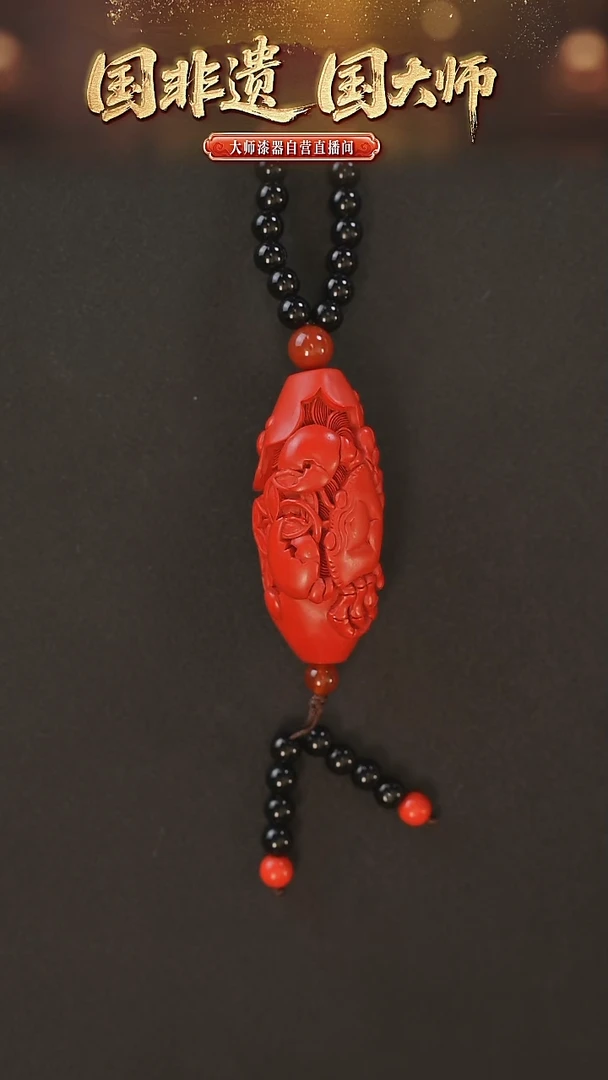 非遗技艺 大漆吊坠