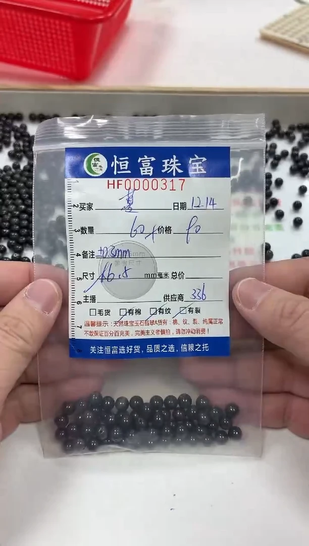 散珠翡翠蔓*莓散珠卡6.5mm毫米左右317