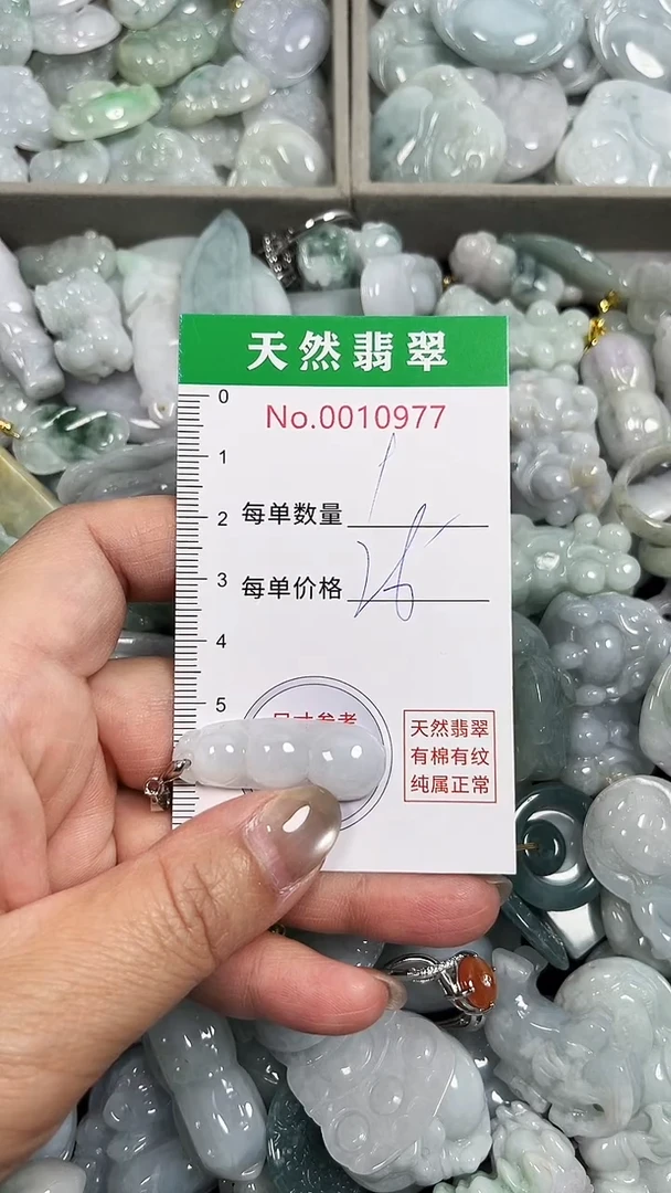 翡翠未镶嵌吊坠(不含链)0977