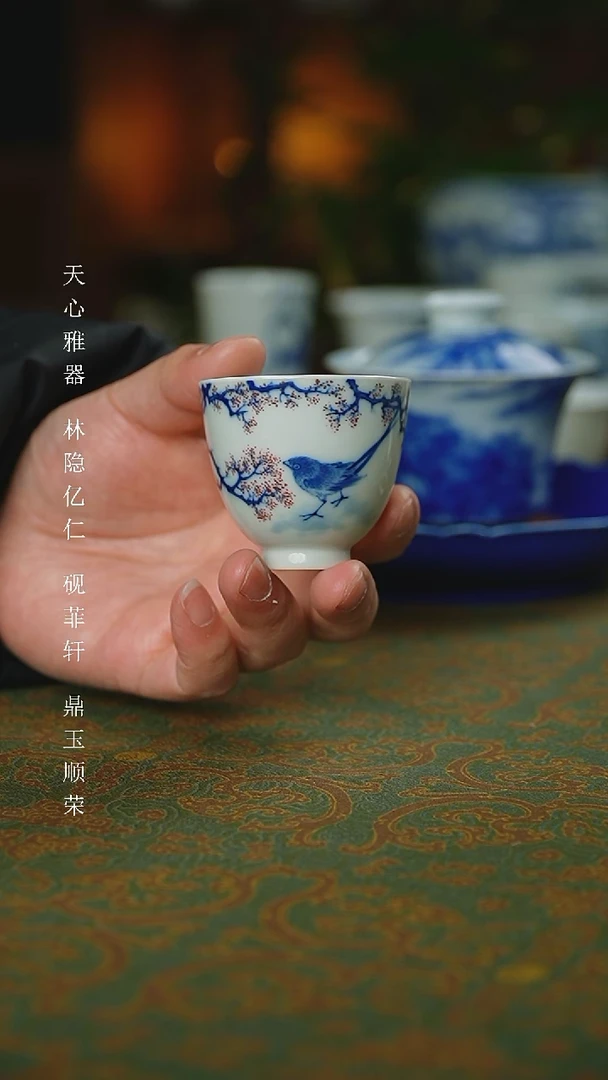 【闪购商品】杯续真柴窑青花花鸟岩茶杯