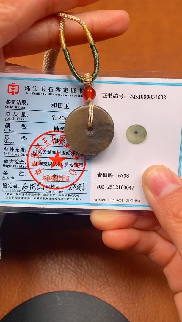 颈饰未镶嵌和田玉新疆且末料平安扣