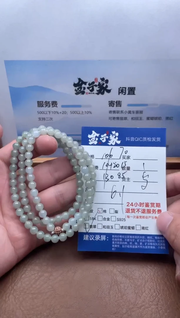 颈饰未镶嵌翡翠504582390