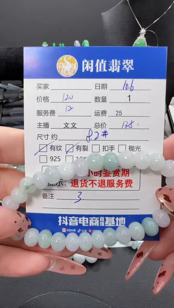 未镶嵌手串翡翠翡翠珠串