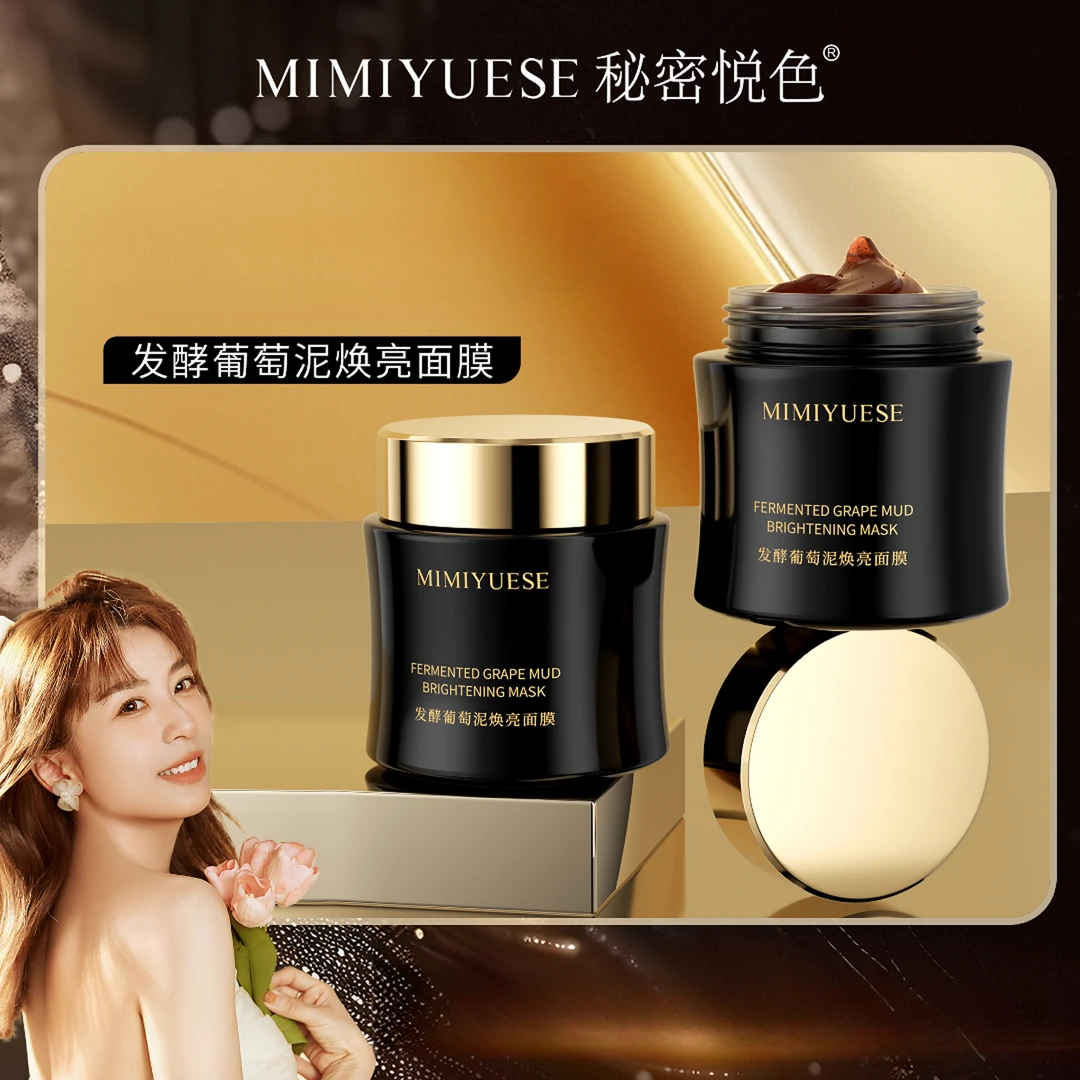 MIMIYUESE秘密悦色发酵葡萄泥焕亮面膜。