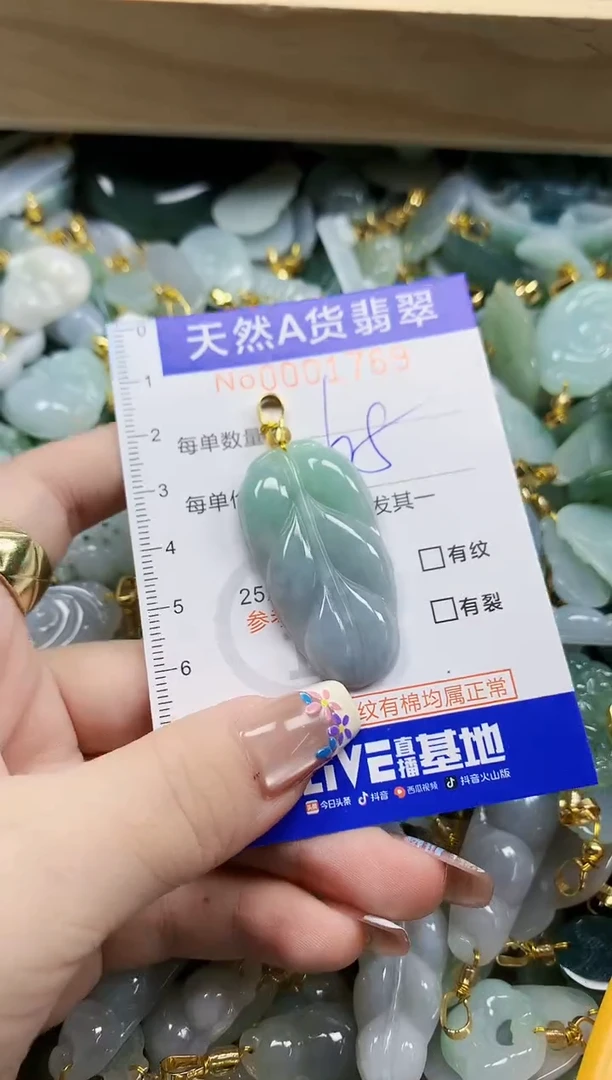 颈饰未镶嵌翡翠花**开天然A货翡翠