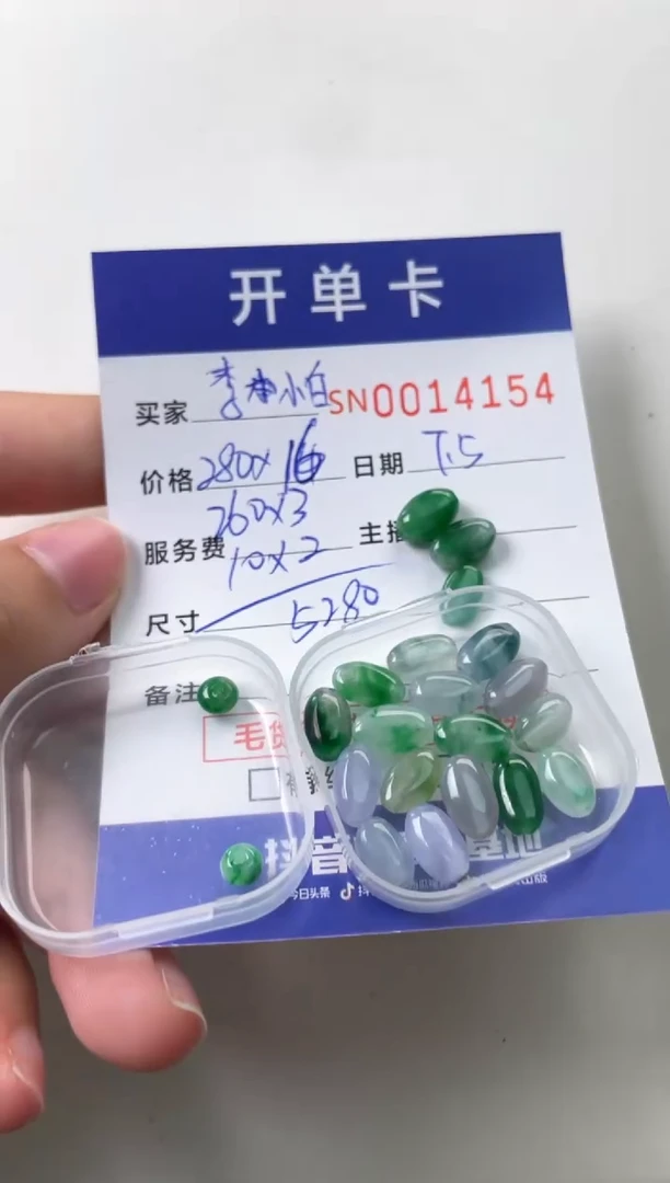 翡翠未镶嵌颈饰李****方00014154