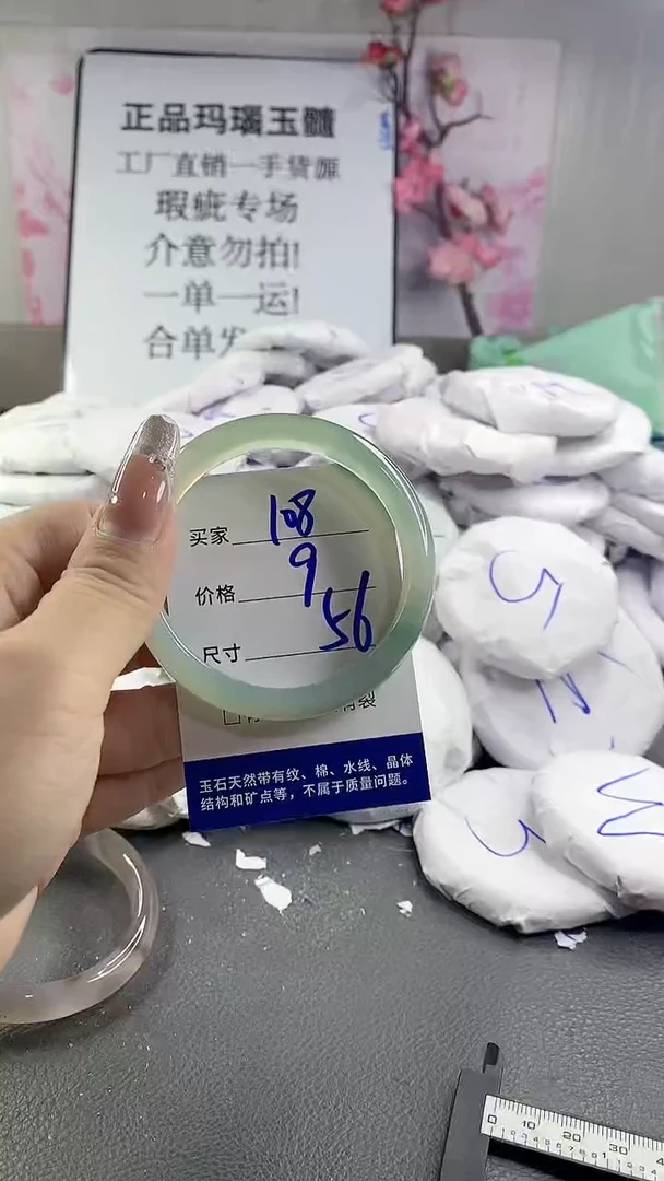 玛瑙/玉髓手镯未镶嵌108