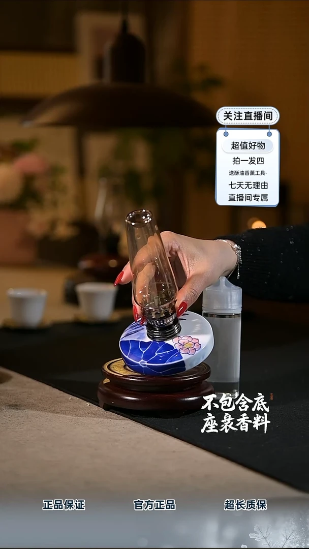 景德镇陶瓷香薰灯摆件