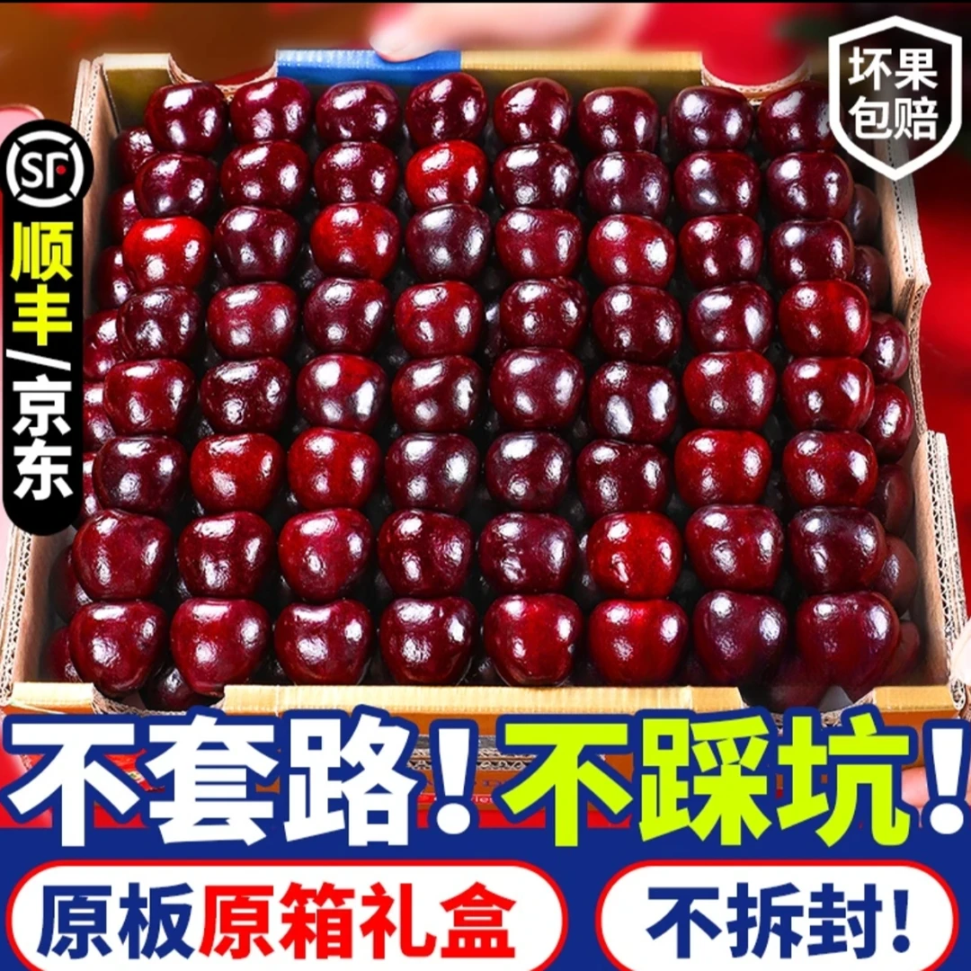 【5斤原箱】智利进口空运桑提娜进口3-4JD车厘子脆甜鲜美内附果径卡
