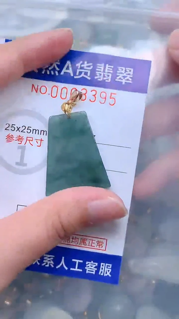 翡翠未镶嵌吊坠(不含链)1