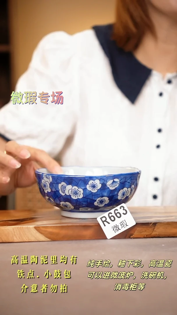 其他WR663陶然集器瓷器