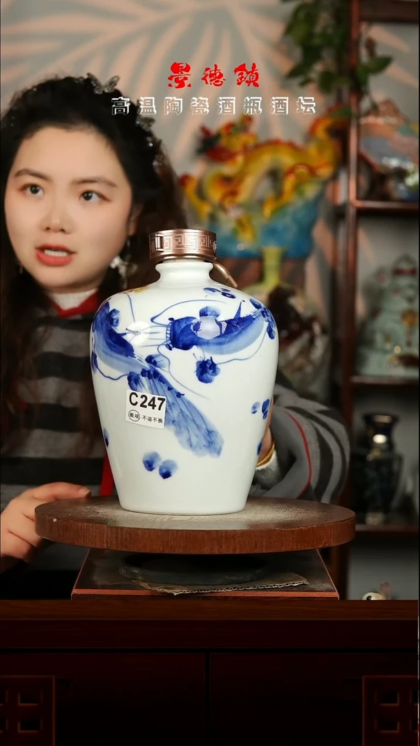 景德镇垚晶陶瓷微瑕5斤C247