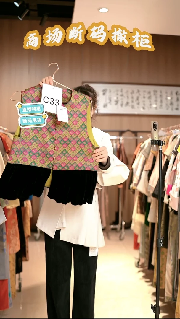 C33 M码 新中式国风