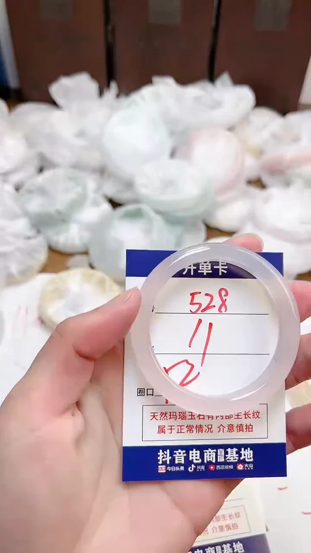 【闪购商品】玛瑙/玉髓手镯未镶嵌528