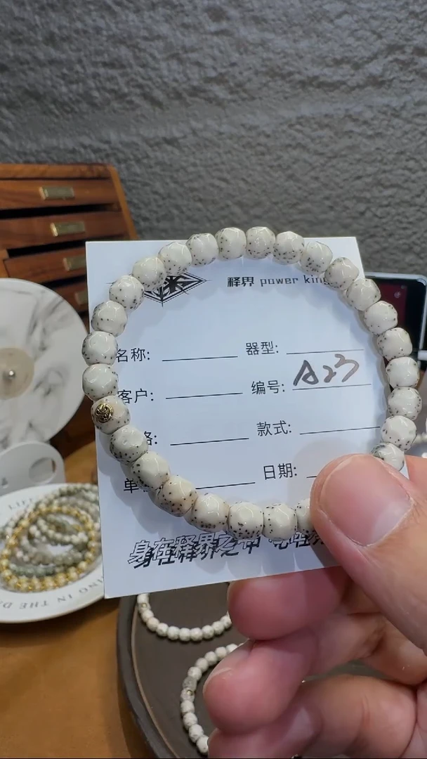 星月菩提手串无**比星月菩提纯手工无相8改金标款A23
