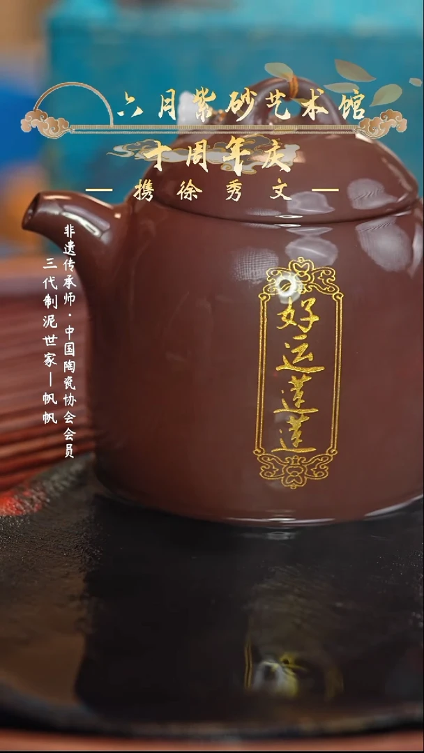 茶壶紫砂宜兴紫砂六月茶器