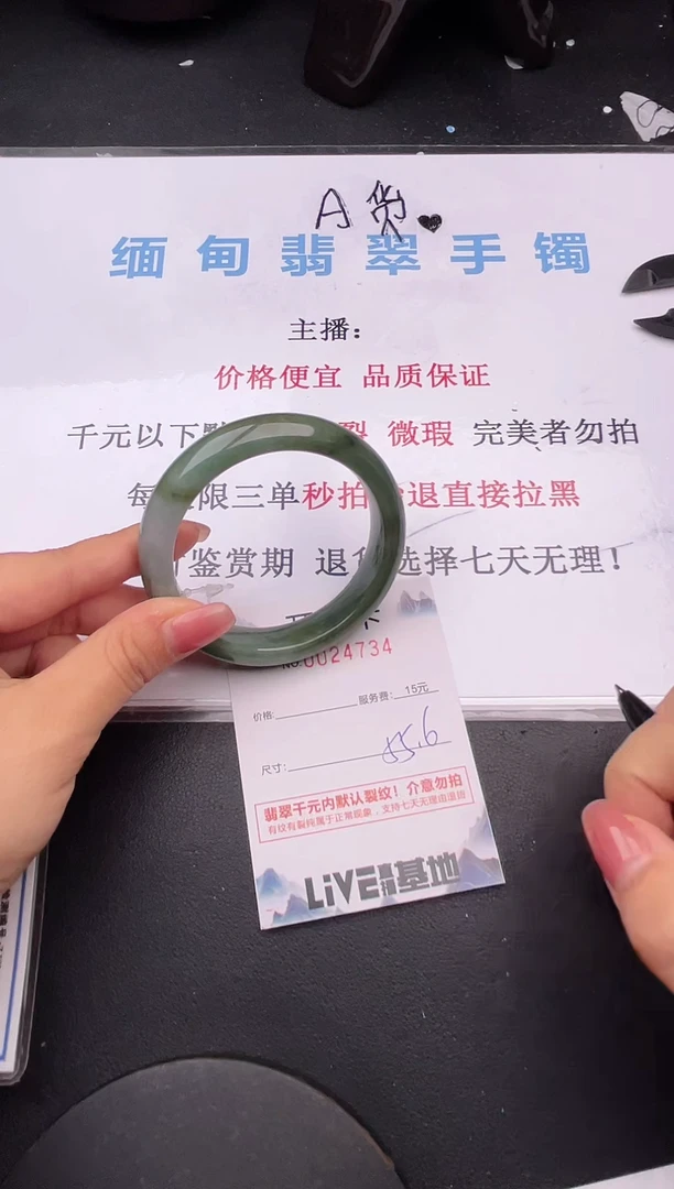翡翠手镯未镶嵌34拍哪个图片就是发哪个