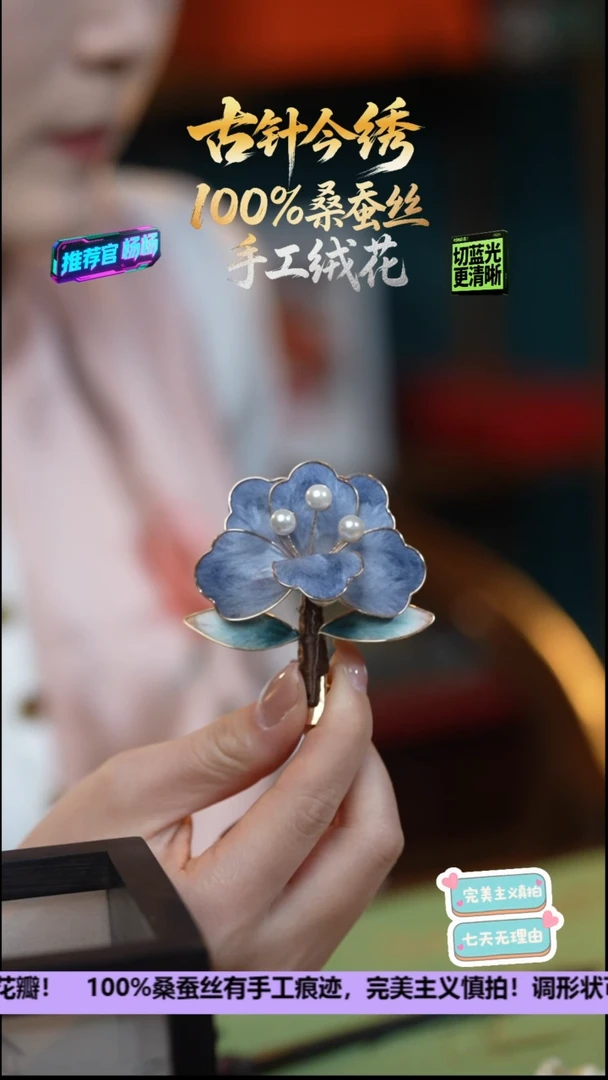 刺绣非遗重工 独家款 发卡《瑶池--天际蓝》100%桑蚕丝