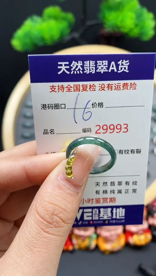【闪购商品】翡翠戒指未镶嵌天然翡翠戒圈9993