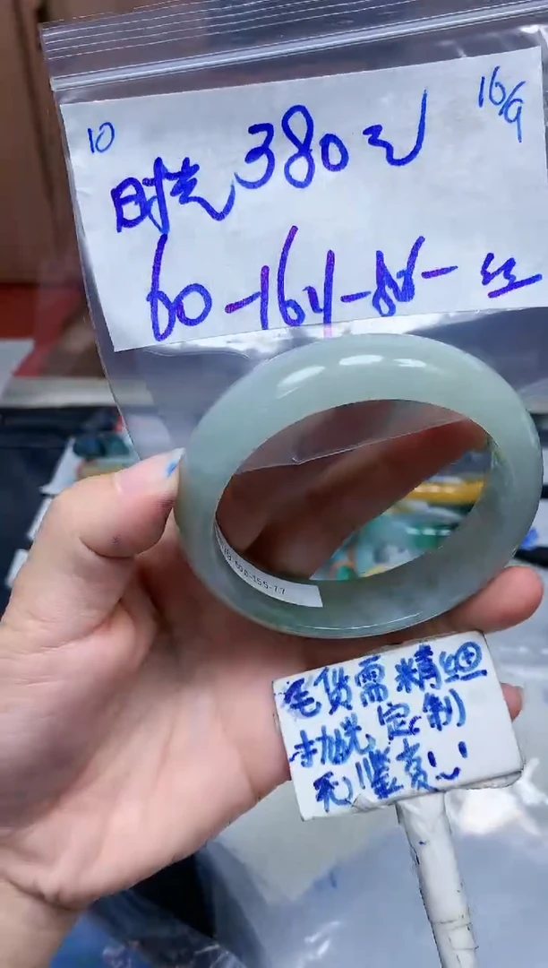 未镶嵌定制翡翠?****?10毛货需精细抛光手镯拍一发一