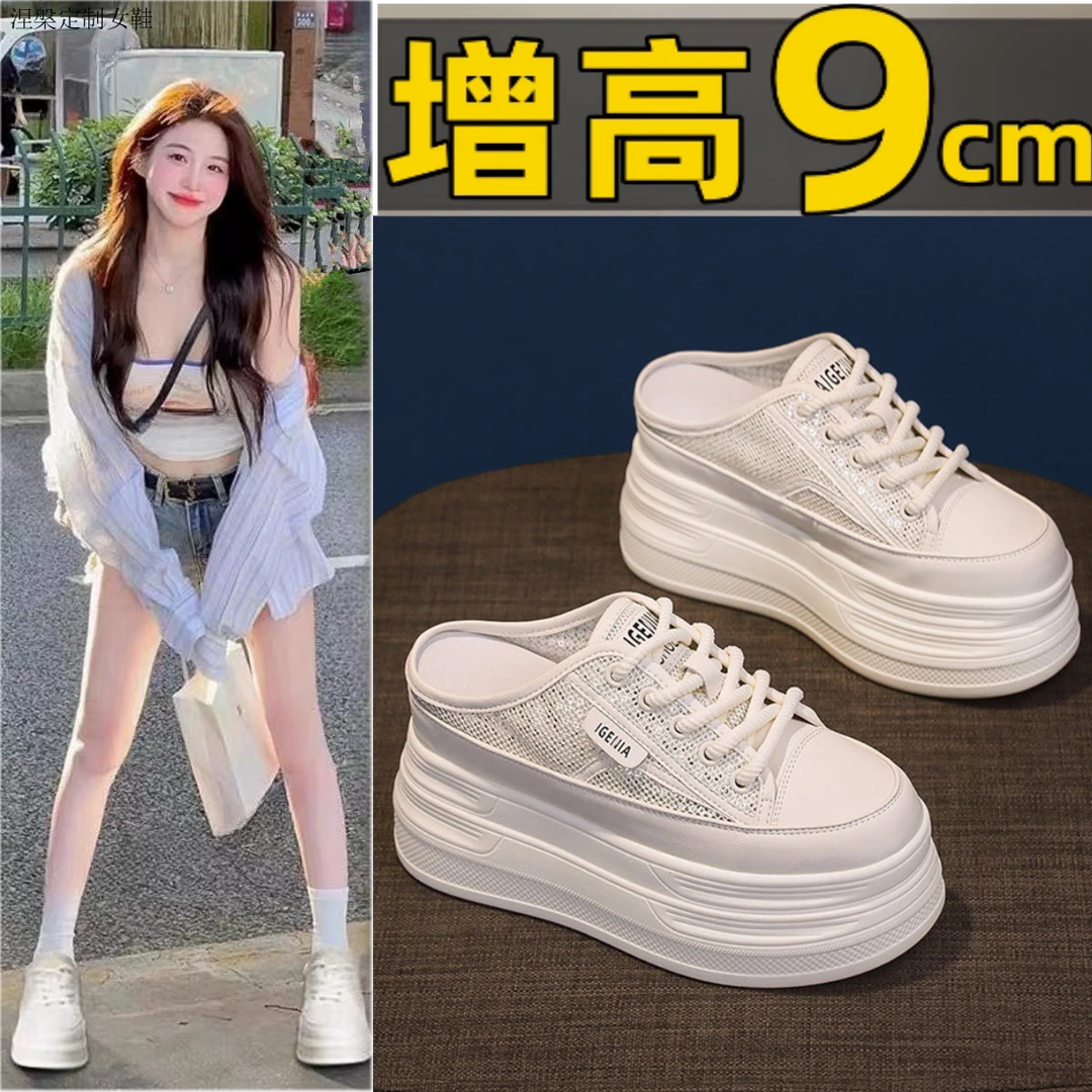 增高9CM包头半拖鞋女夏外穿松糕厚底软底小白鞋透气网面凉拖夏季