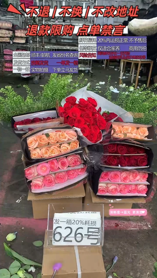626号♥含20%耗损发一箱