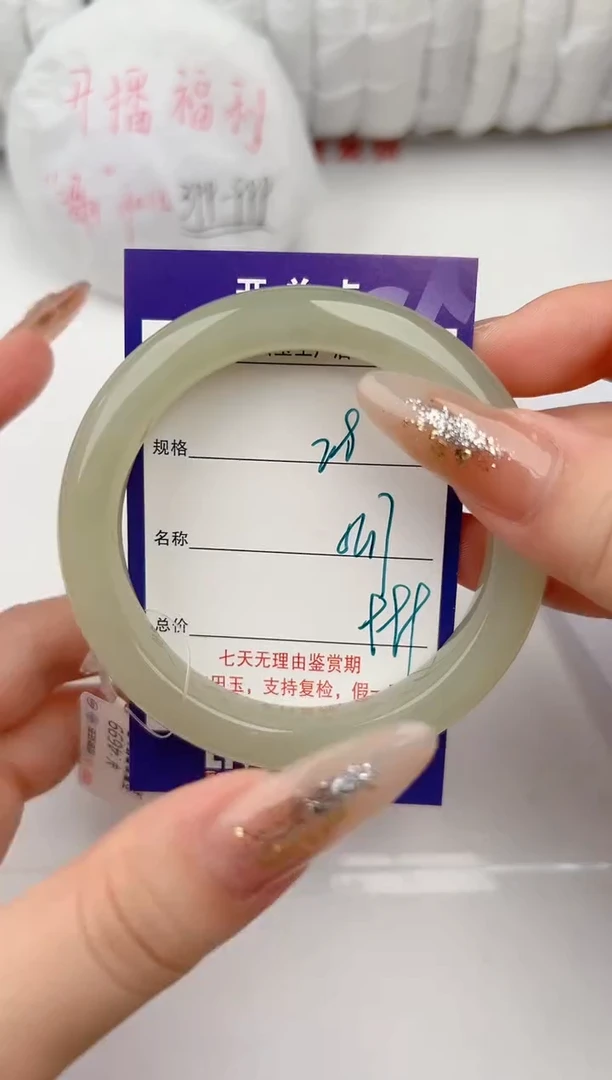 【闪购商品】和田玉手镯未镶嵌28颜色微差无瑕疵