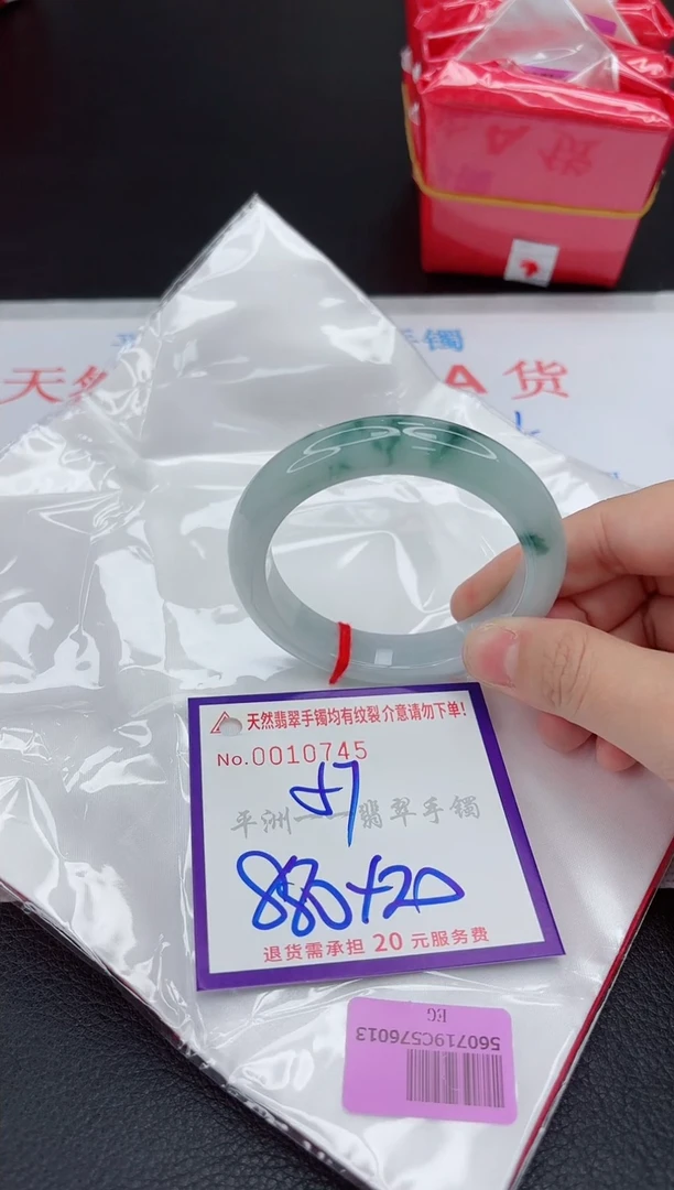 翡翠手镯未镶嵌布**冻1