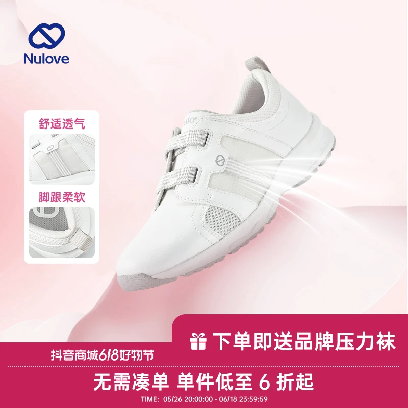 【男码预售】纽乐芙高端护士男软底透气防滑运动男士护士鞋男护士