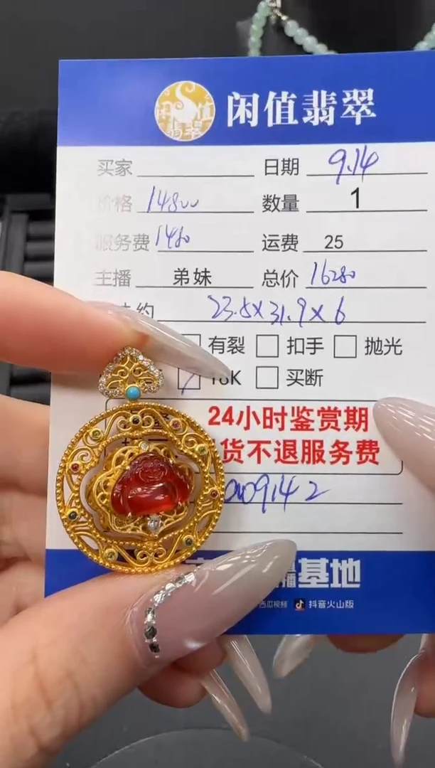 吊坠(不含链)18K金镶嵌翡翠翡翠吊坠